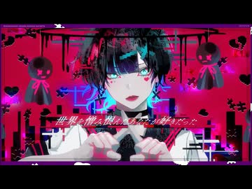 【原曲キーに囚われて】世界を憎み恨んだあなたが好きだったを歌ってみました -ハイトーンキショボーイ-【歌コレ2026春】