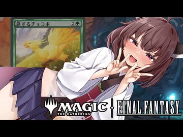【MTGアリーナ】桐ちゃんのMTG【東北きりたん実況プレイ】