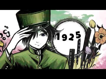 【女です】1925(とみー/T-POCKET)歌ってみた【ma9o9ng-まくおんぐ-】