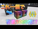 【ゆっくり実況】シンギュラリティ地獄を乗り越え超大容量チェストを作る！その３０【GregTech:New Horizons】【minecraft】【GregTech】【工業化mod】