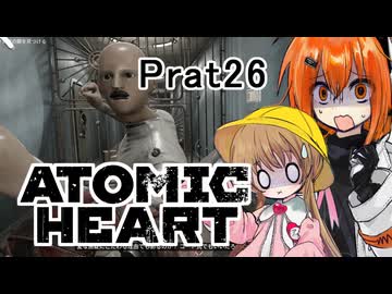 【月読アイx足立レイ】Atomic Heart 実況 Prat26