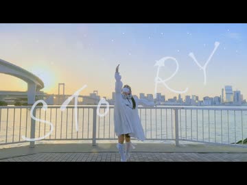 【ぴか。】SToRY / Leo/need 踊ってみた【オリジナル振付】