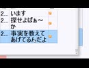 出会い厨めじろうの嘘「僕ぅ女好きじゃないんだも～ん…だってぇ♡」※ニコ生を出会い系ツールとして使っているニコ生を代表する出会い厨【2025/10/28】