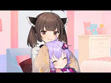 ゆかりさんが甘えてくるの珍しいね～