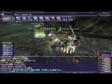 【FF11】ソボロ助広の後継「則房改」試し斬り！ApexとLocusモンスターを相手にどこまでやれるか！時々２－３回攻撃の真価や如何に！
