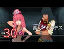 【初見】＃30 極限脱出ADV 善人シボウデスを実況プレイ！