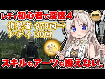 【ダフネちゃん実況39】カンスト２回やったって、下手なものは下手です