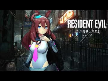 ホモと見るバイオ最新作の主人公をウマ娘に変えるMOD