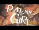 PLATONIC GIRL-みきとP／covered by点×ちゃん吉