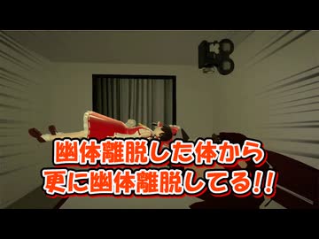 幽体離脱した霊夢【GMOD ゆっくり実況】