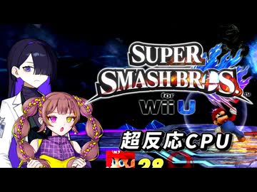 【スマブラ for WiiU】みのりさんはCPUガノンドロフを倒したいそうです【若穂みのり&夜語トバリ プチ実況】