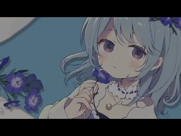 【歌ってみた】真生活 / 睦月ねも