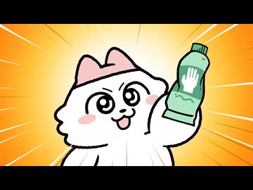 ンめねこ　#46　「いつもありがとう」
