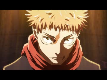 呪術廻戦 死滅回游 前編（第3期）　第56話　東京第１結界③