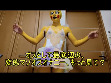 変態マゾチュウ音声素材配布