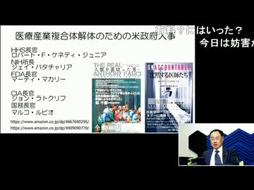 2025.03.10 ノーモア武漢！ 米中「人工ウイルス」戦争　★ゲスト：掛谷英紀（筑波大学准教授) 前半無料部分