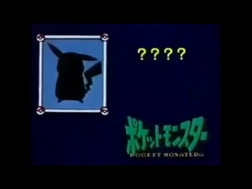 ポケモンだーれだ！