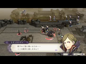 【ファイアーエムブレム 風花雪月】ミルディン大橋の戦い part55【ゆっくり実況プレイ】