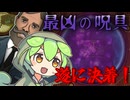 【ずんだ魔法店ｰDay18ｰ】決着！ナリーンの小箱！｜Strange Antiquities