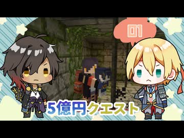 【刀剣乱舞偽実況】５億円クエスト【その１】