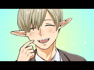 #神奈川に住んでるエルフ 第11話「#ヨコハマサワヤカサン」