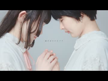 【そいらむね】陽だまりのセツナ 踊ってみた【オリジナル振付】