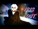 【MMD薄桜鬼】IRIS OUT