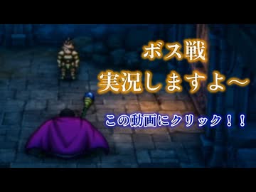 【新要素を楽しむ!!】HD-2DドラゴンクエストⅠ【07】