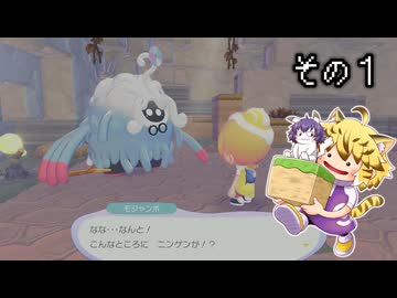 [ゆっくり実況]　ポケとらぽ　その1