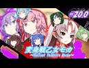 変身戦乙女モカ#20.0「略奪者との邂逅」【ソフトウェアトーク劇場】
