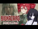 #3【バイオハザード レクイエム】生者に恐怖を屍者に鎮魂を【中国うさぎ / 重音テト実況】