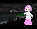 賽を投げろ - 已然形F feat.POPY AI