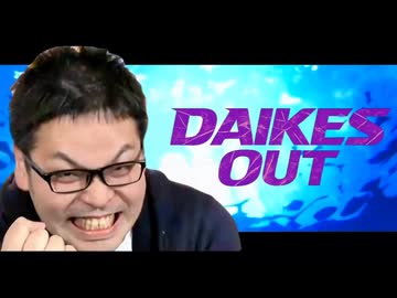 DAIKES OUT【IRIS OUT×パズドラ】