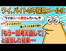 【2ch面白スレ】ガッツ溢れるニートなんJ民現る【ゆっくり解説】