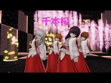 [MMD]巫女服第六駆逐隊で千本桜[sdPBR][艦これ]