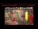 地上戦になれば長期戦　やがてアメリカは敗退に　小規模核使用35％