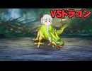 勇者の子孫魔理沙のドラクエ1リメイク実況part4