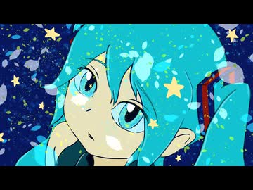 【ボカロカバー】六等星の夜 / Aimer【初音ミク】