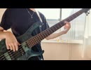 【ベース弾いてみた】ただ君に晴れ / ヨルシカ