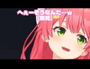 またしてもあくたんにすいちゃんを奪われ嫉妬するみこちｗｗｗ【星街すいせい】【さくらみこ】