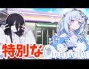 スノーマジック雪さん設置日【未来から来たWhiteCUL】【ボイボ劇場】