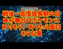 戦後〜高度成長期の日本が舞台のポケモンにありそう、あったら面白そうな事