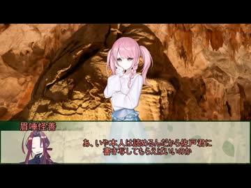 【クトゥルフ神話TRPG】異界の笛　第五話【実卓リプレイ】