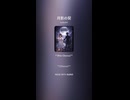 【AIオリジナルソング】月影の契