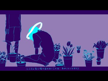 quiet room / 有機酸 歌ってみた【すど】