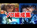 【水着アトゥム使用例】適当に攻撃ボタンを押していれば勝てる火属性スパバハソロ 天元ソロ ルシゼロソロ解説 【周年サプチケ/グラブル】