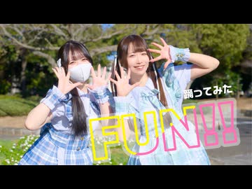 【ぽあめこた】FUN!!【歌踊コレ2026春！】/ covered by 天星 癒唖