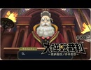 大逆転裁判1〃ゆさぶられ気味な実況プレイ 30