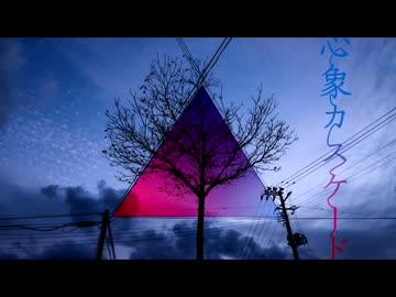 【原キー】心象カスケード 魂込めて歌ってみた【おばけ。】