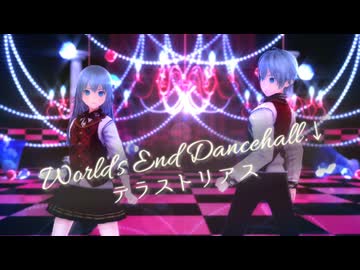 【歌コレ2026春】ワールズエンド・ダンスホール/テラストリアス□【姉弟で歌ってみた】